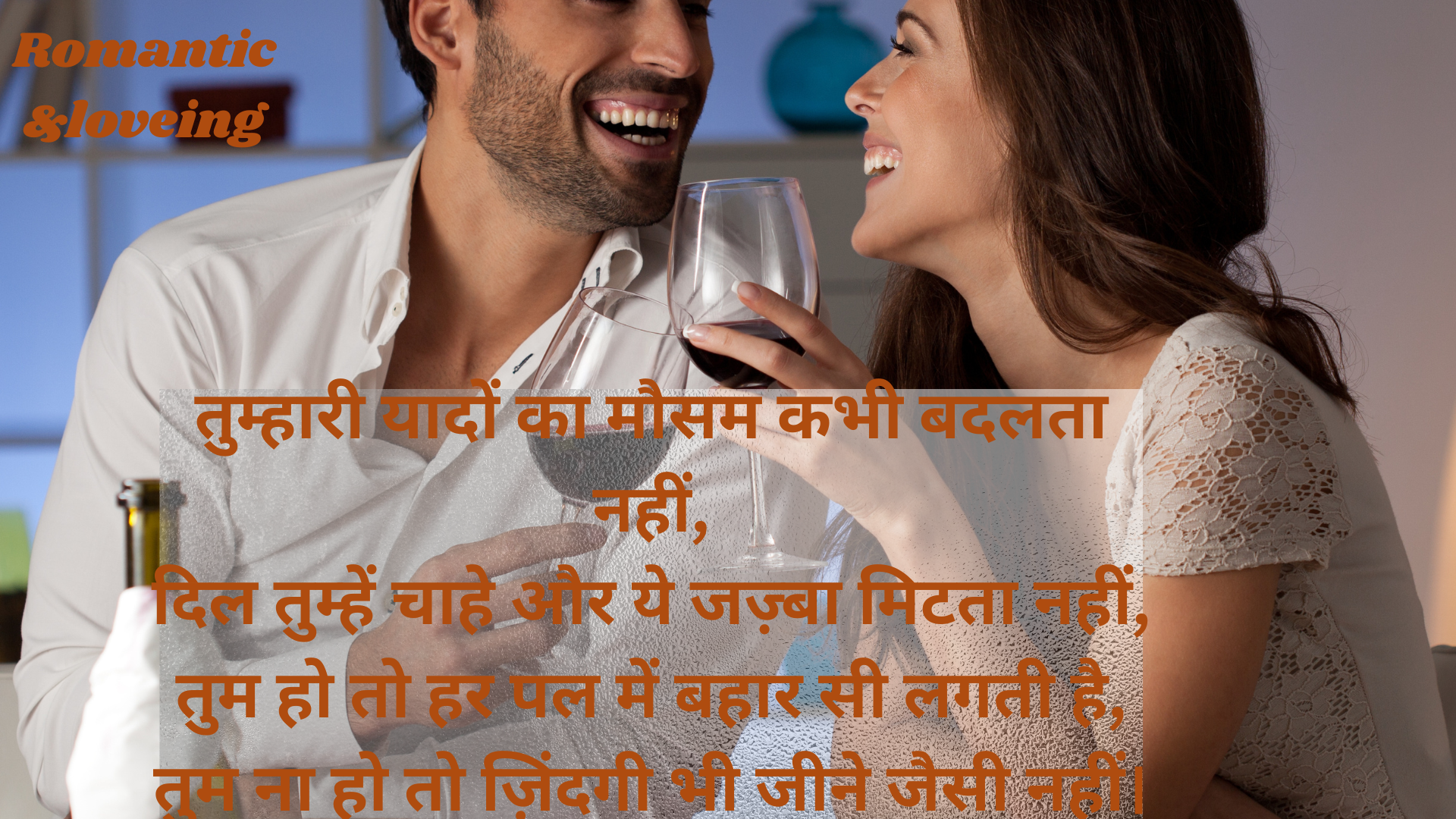 200+ Deep Love & Romantic shayari In Hindi for Girls, Boys, Couples, Husbands & Wives – Perfect for WhatsApp Status 2025