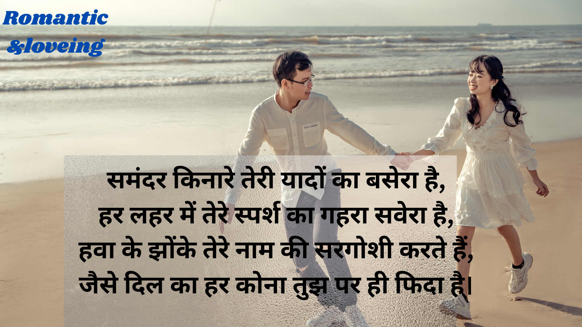 200+ Deep Love & Romantic shayari In Hindi for Girls, Boys, Couples, Husbands & Wives – Perfect for WhatsApp Status 2025