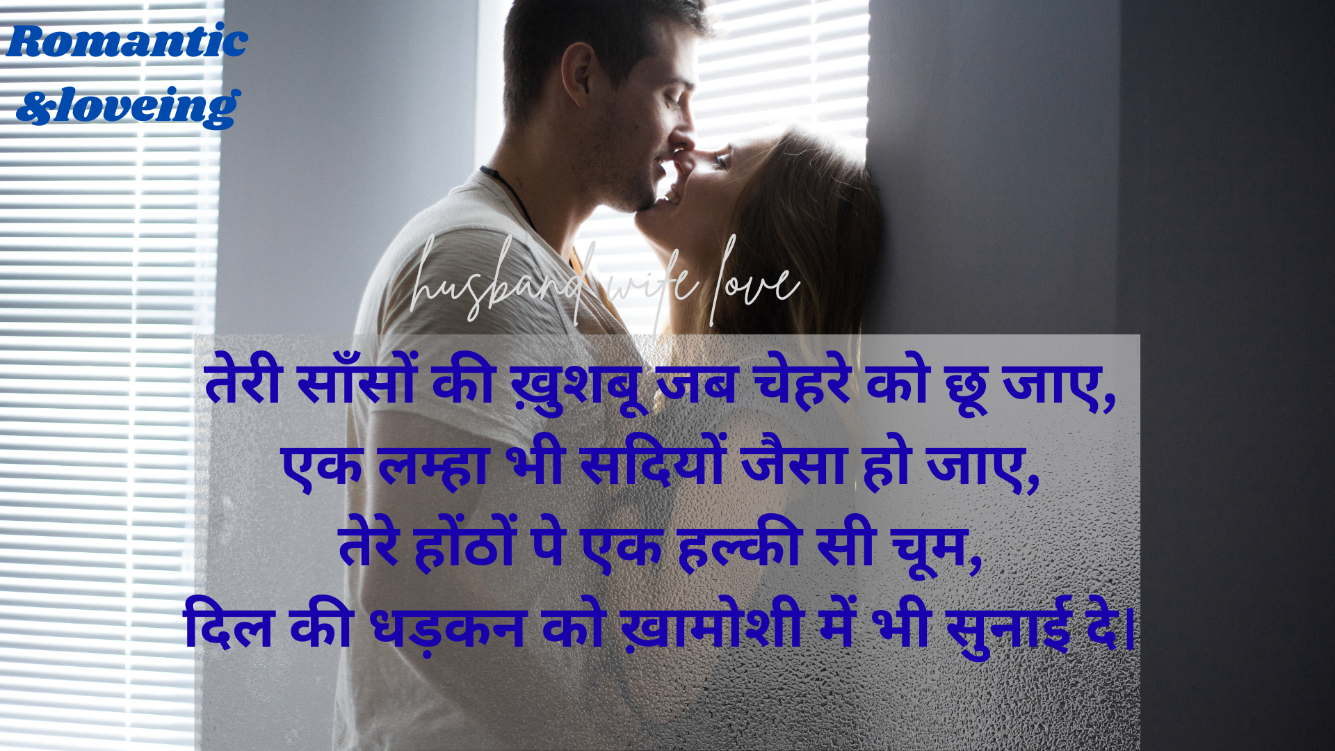 200+ Deep Love & Romantic shayari In Hindi for Girls, Boys, Couples, Husbands & Wives – Perfect for WhatsApp Status 2025