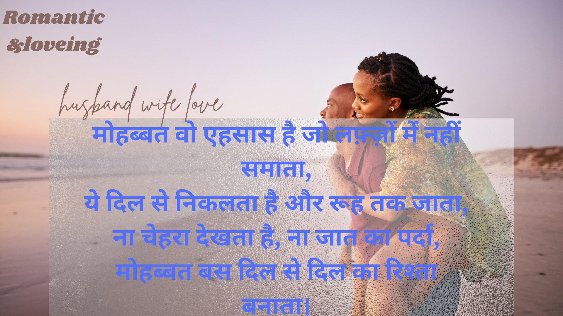 200+ Deep Love & Romantic shayari In Hindi for Girls, Boys, Couples, Husbands & Wives – Perfect for WhatsApp Status 2025