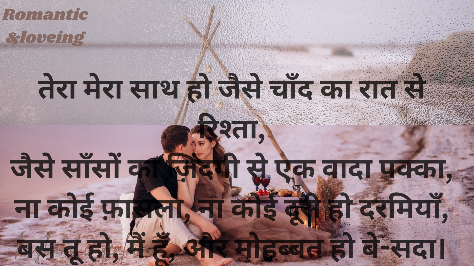 200+ Deep Love & Romantic shayari In Hindi for Girls, Boys, Couples, Husbands & Wives – Perfect for WhatsApp Status 2025