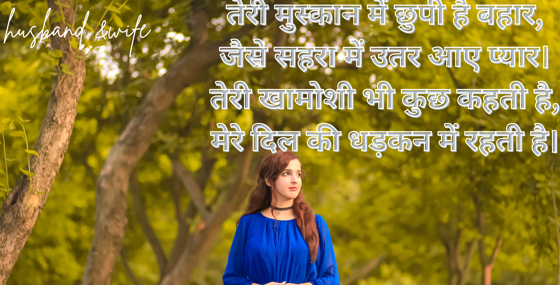 200+ Deep Love & Romantic shayari In Hindi for Girls, Boys, Couples, Husbands & Wives – Perfect for WhatsApp Status 2025