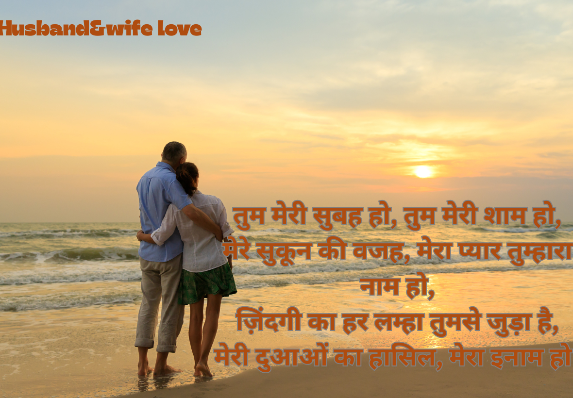 200+ Deep Love & Romantic shayari In Hindi for Girls, Boys, Couples, Husbands & Wives – Perfect for WhatsApp Status 2025