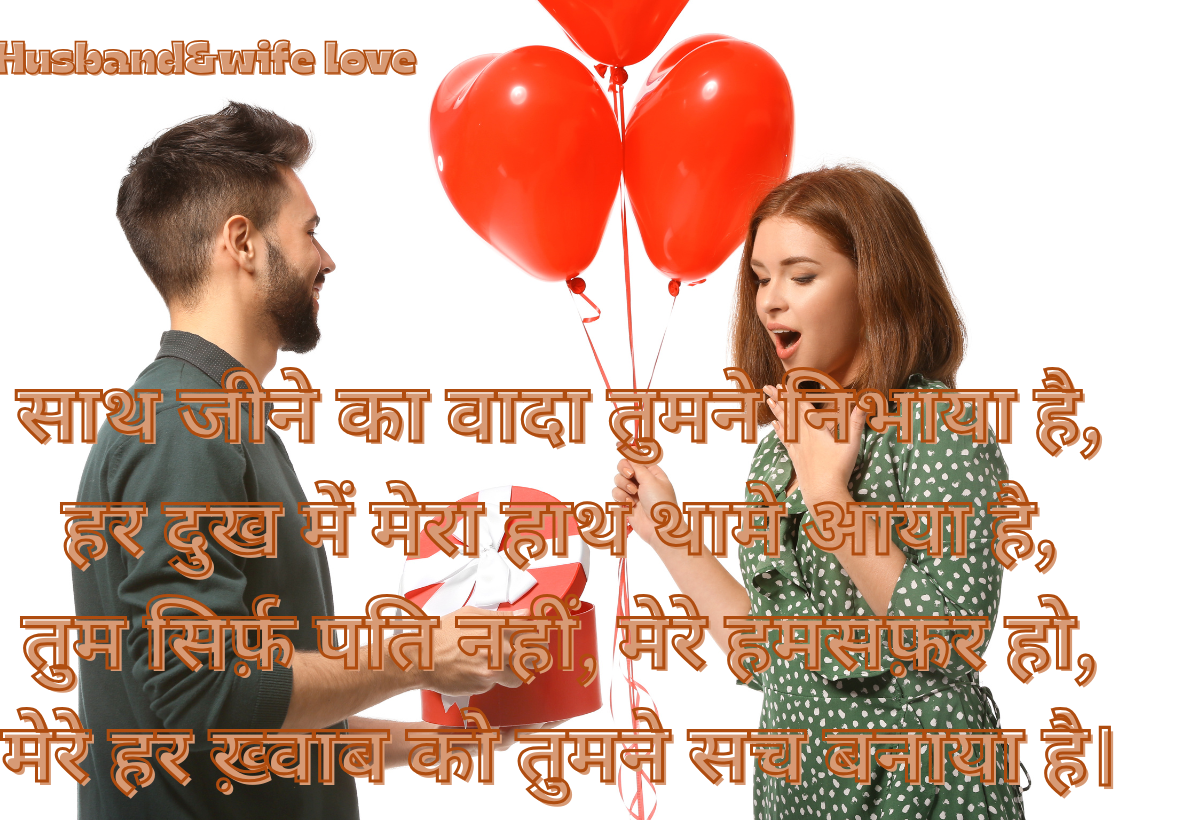 200+ Deep Love & Romantic shayari In Hindi for Girls, Boys, Couples, Husbands & Wives – Perfect for WhatsApp Status 2025