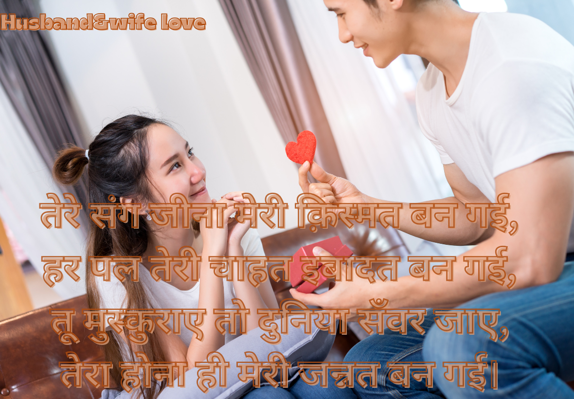 200+ Deep Love & Romantic shayari In Hindi for Girls, Boys, Couples, Husbands & Wives – Perfect for WhatsApp Status 2025