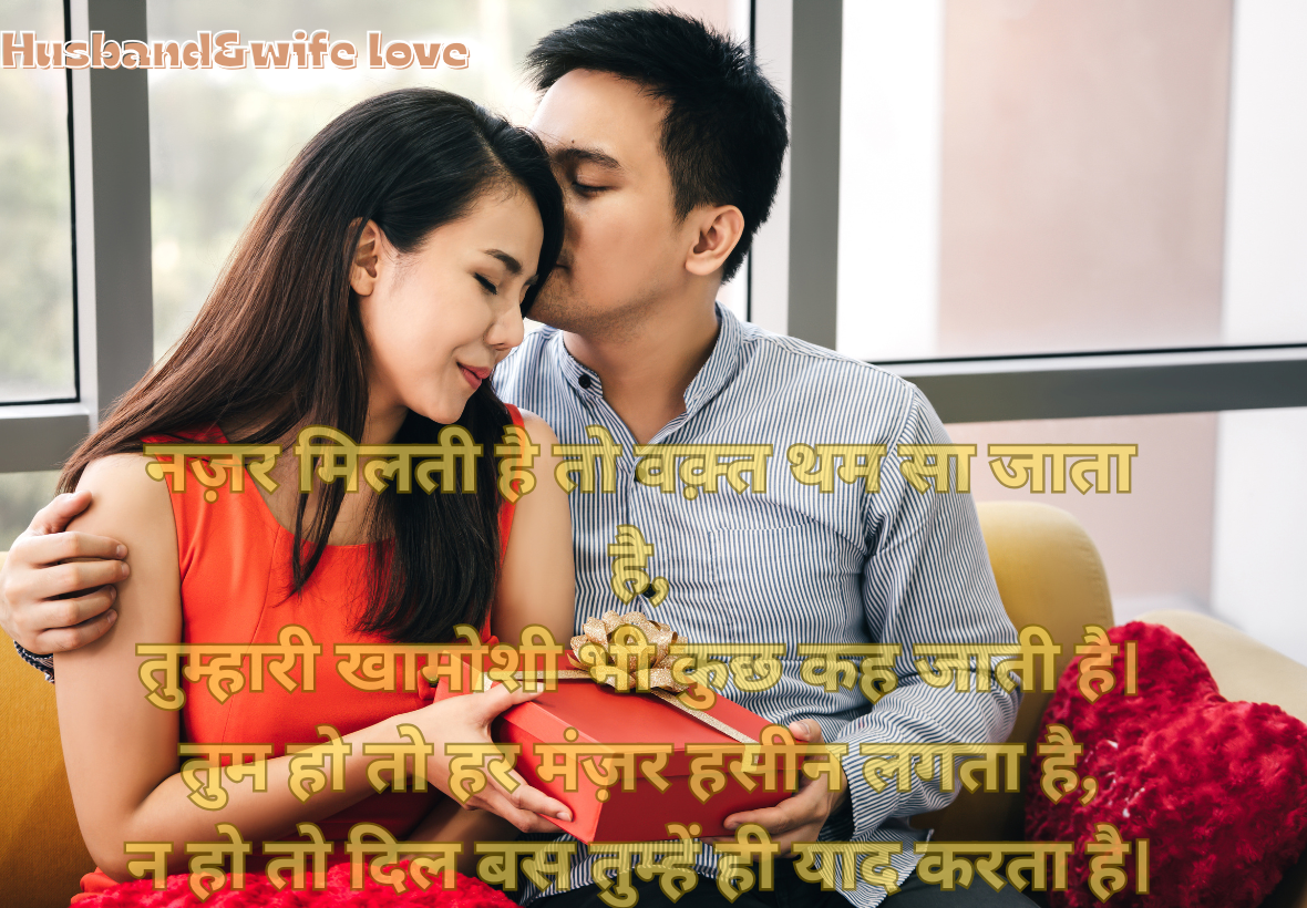 200+ Deep Love & Romantic shayari In Hindi for Girls, Boys, Couples, Husbands & Wives – Perfect for WhatsApp Status 2025