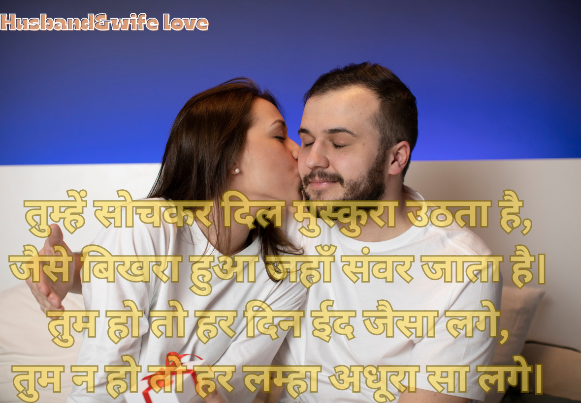 200+ Deep Love & Romantic shayari In Hindi for Girls, Boys, Couples, Husbands & Wives – Perfect for WhatsApp Status 2025