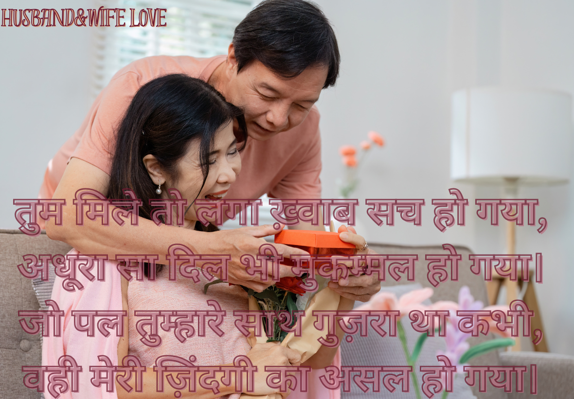 200+ Deep Love & Romantic shayari In Hindi for Girls, Boys, Couples, Husbands & Wives – Perfect for WhatsApp Status 2025