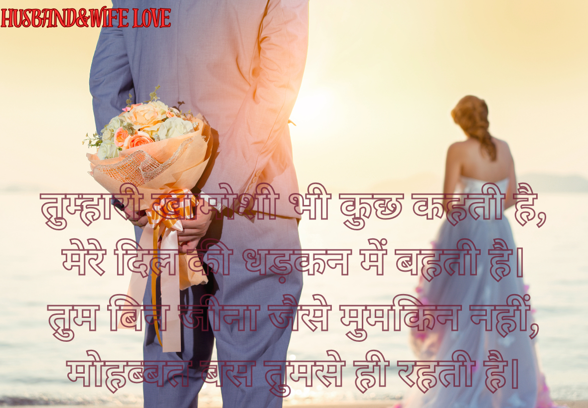200+ Deep Love & Romantic shayari In Hindi for Girls, Boys, Couples, Husbands & Wives – Perfect for WhatsApp Status 2025