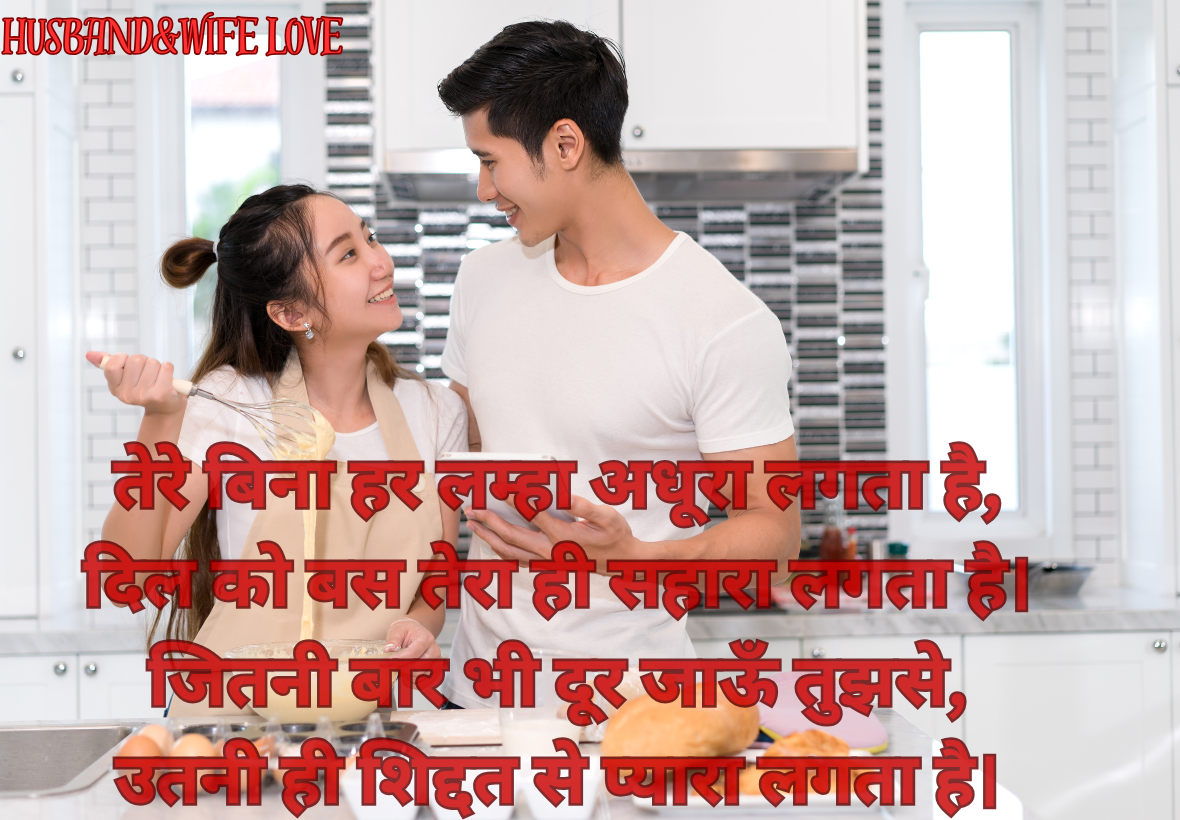 200+ Deep Love & Romantic shayari In Hindi for Girls, Boys, Couples, Husbands & Wives – Perfect for WhatsApp Status 2025