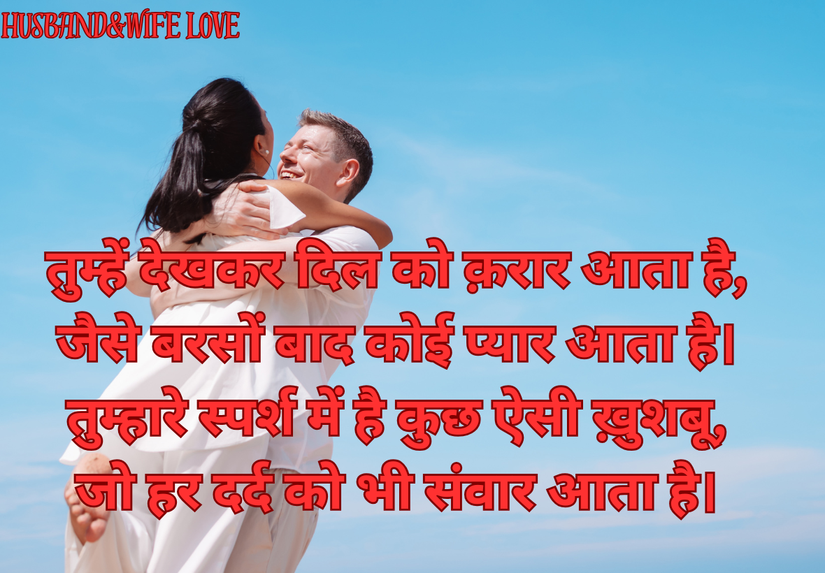 200+ Deep Love & Romantic shayari In Hindi for Girls, Boys, Couples, Husbands & Wives – Perfect for WhatsApp Status 2025