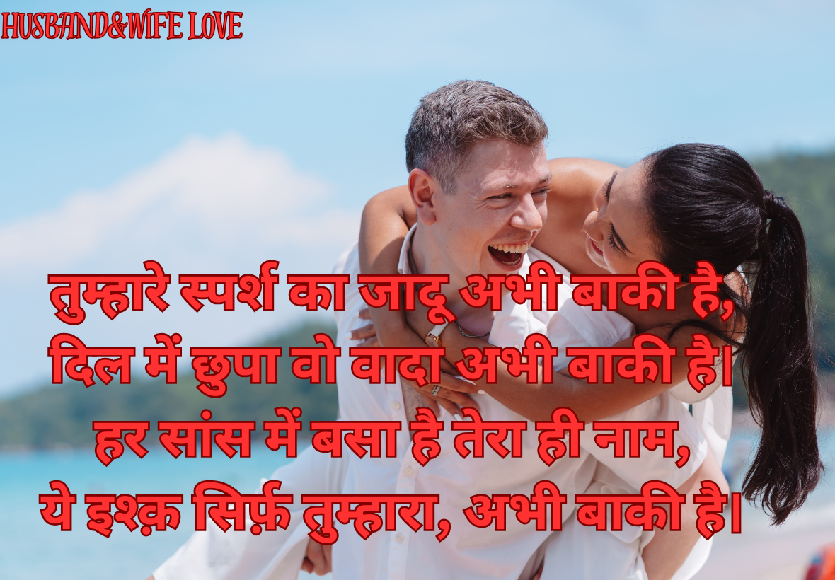 200+ Deep Love & Romantic shayari In Hindi for Girls, Boys, Couples, Husbands & Wives – Perfect for WhatsApp Status 2025