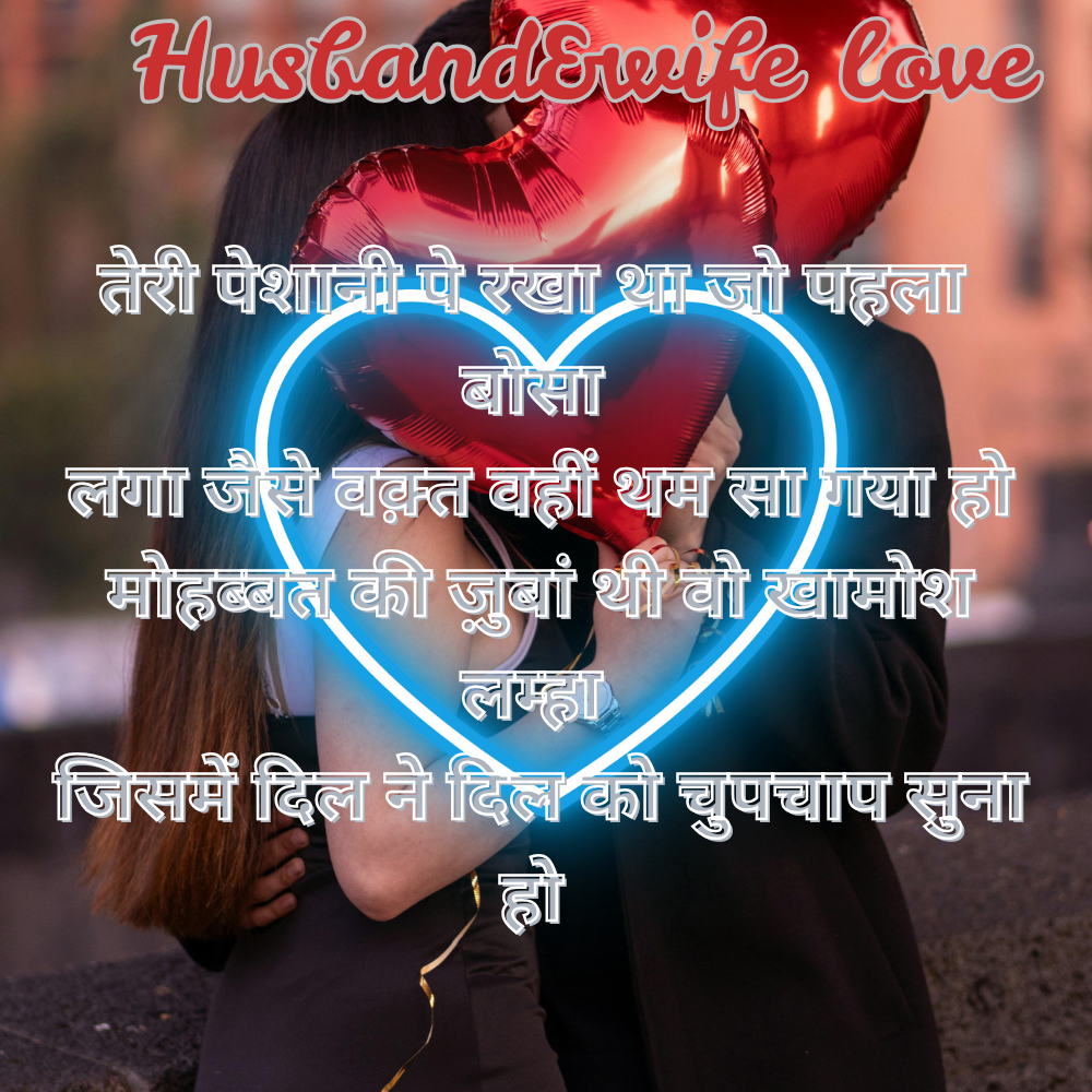 200+ Deep Love & Romantic shayari In Hindi for Girls, Boys, Couples, Husbands & Wives – Perfect for WhatsApp Status 2025