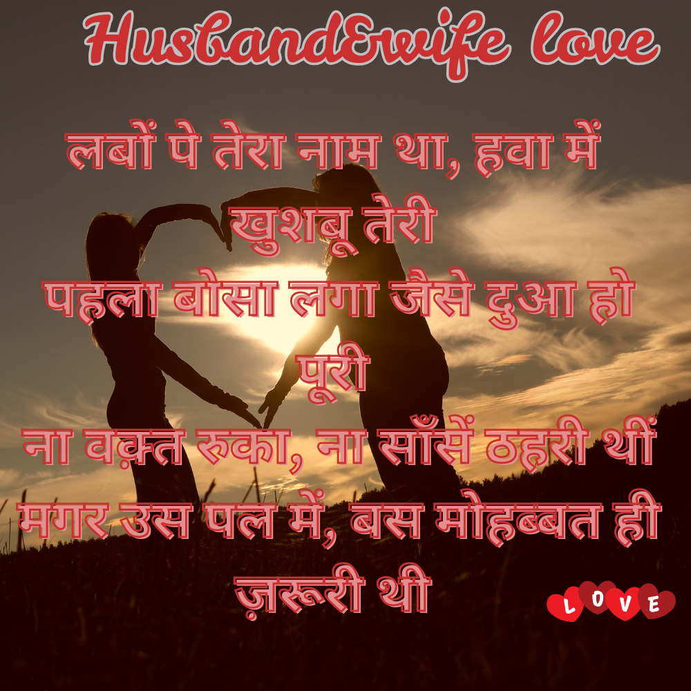 200+ Deep Love & Romantic shayari In Hindi for Girls, Boys, Couples, Husbands & Wives – Perfect for WhatsApp Status 2025